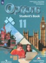 Английский язык 11 класс Options Маневич Е.Г. 