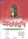 Английский язык 10 класс Spotlight workbook