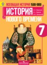 История 7 класс Юдовская