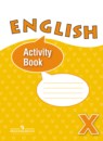 Английский язык 10 класс Activity Book Афанасьева