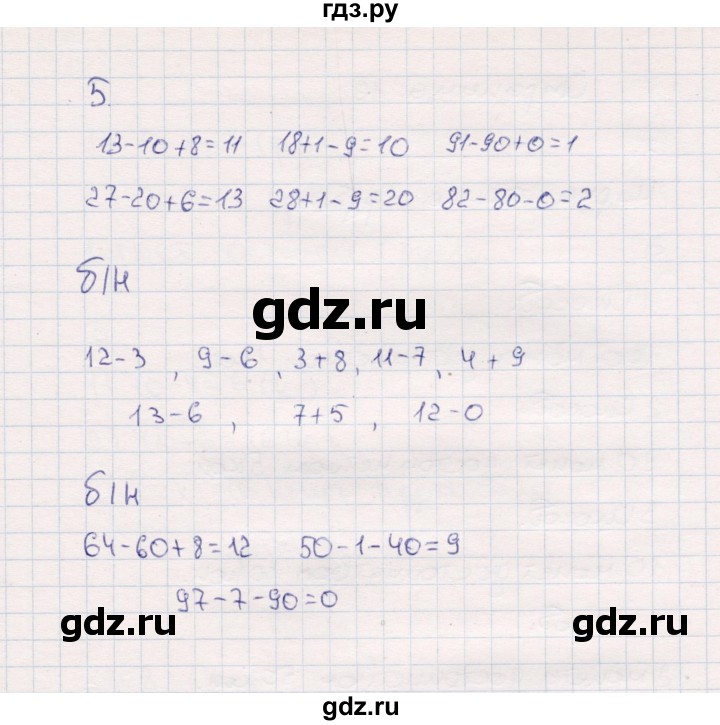 ГДЗ по математике 2 класс  Моро   часть 1. страница - 15, Решебник №4 к учебнику 2016