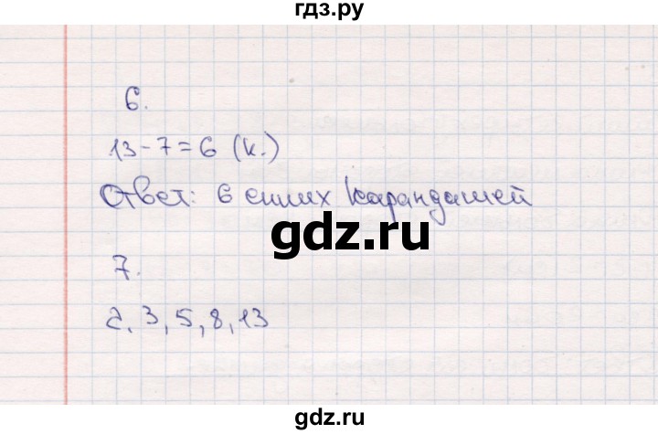 ГДЗ по математике 2 класс  Моро   часть 1. страница - 27, Решебник №4 к учебнику 2016