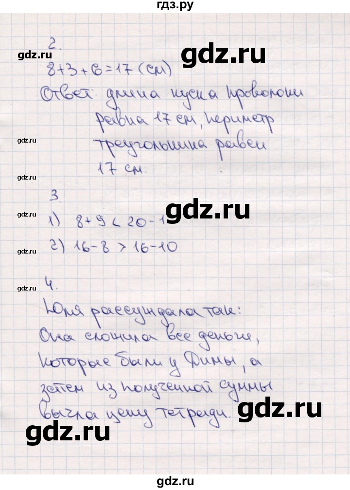 ГДЗ по математике 2 класс  Моро   часть 1. страница - 42, Решебник №4 к учебнику 2016