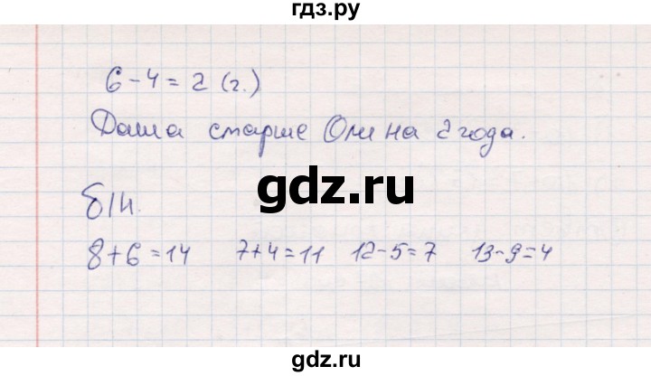 ГДЗ по математике 2 класс  Моро   часть 1. страница - 5, Решебник №4 к учебнику 2016
