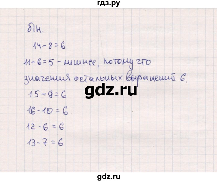 ГДЗ по математике 2 класс  Моро   часть 1. страница - 60, Решебник №4 к учебнику 2016