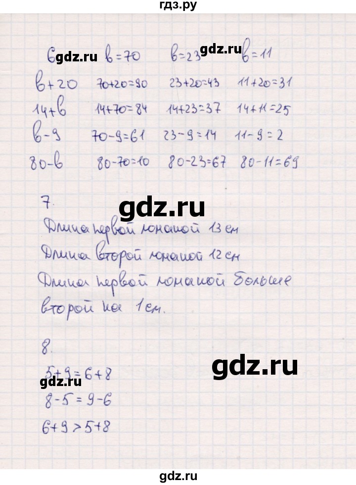 ГДЗ по математике 2 класс  Моро   часть 1. страница - 82, Решебник №4 к учебнику 2016