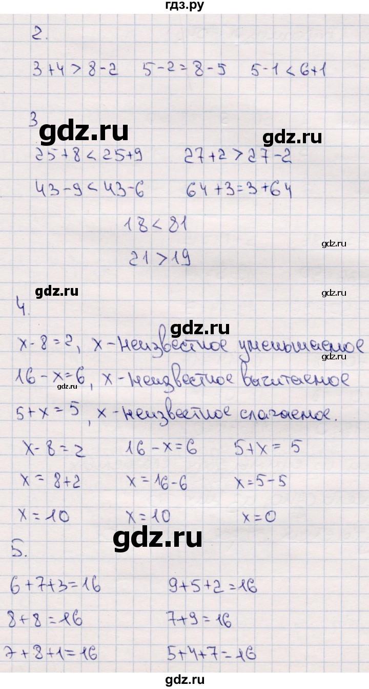 ГДЗ по математике 2 класс  Моро   часть 2. страница - 103, Решебник №4 к учебнику 2016