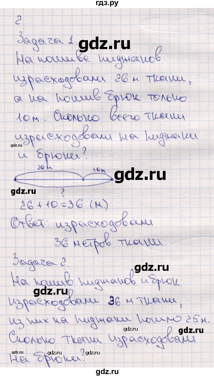 ГДЗ по математике 2 класс  Моро   часть 2. страница - 106, Решебник №4 к учебнику 2016
