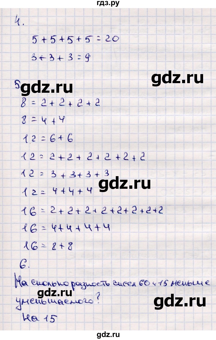 ГДЗ по математике 2 класс  Моро   часть 2. страница - 31, Решебник №4 к учебнику 2016