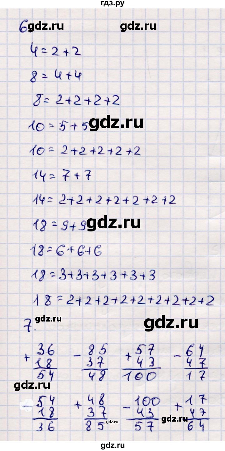 ГДЗ по математике 2 класс  Моро   часть 2. страница - 33, Решебник №4 к учебнику 2016