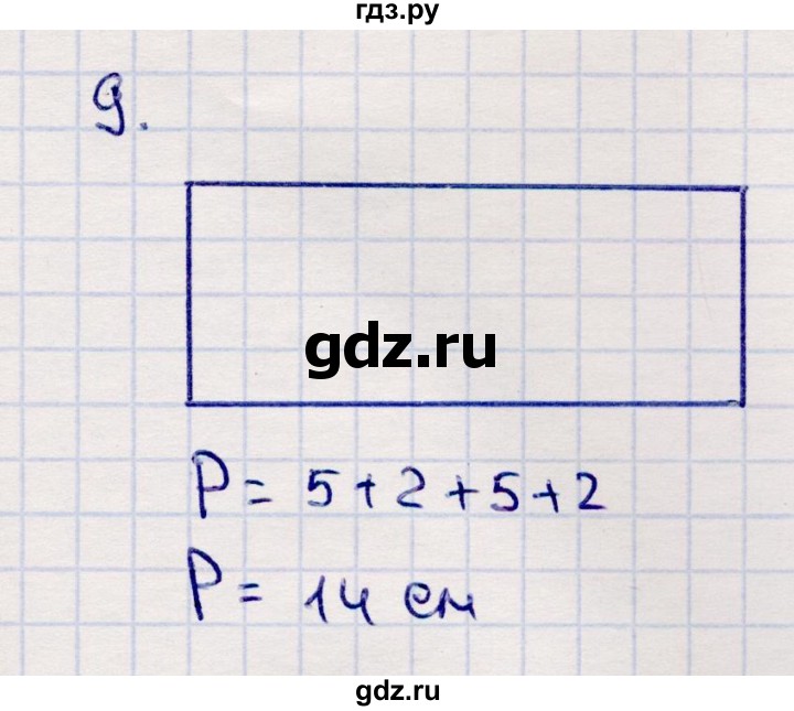 ГДЗ по математике 2 класс  Моро   часть 2. страница - 33, Решебник №4 к учебнику 2016