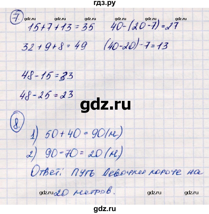 ГДЗ по математике 2 класс  Моро   часть 2. страница - 51, Решебник №4 к учебнику 2016