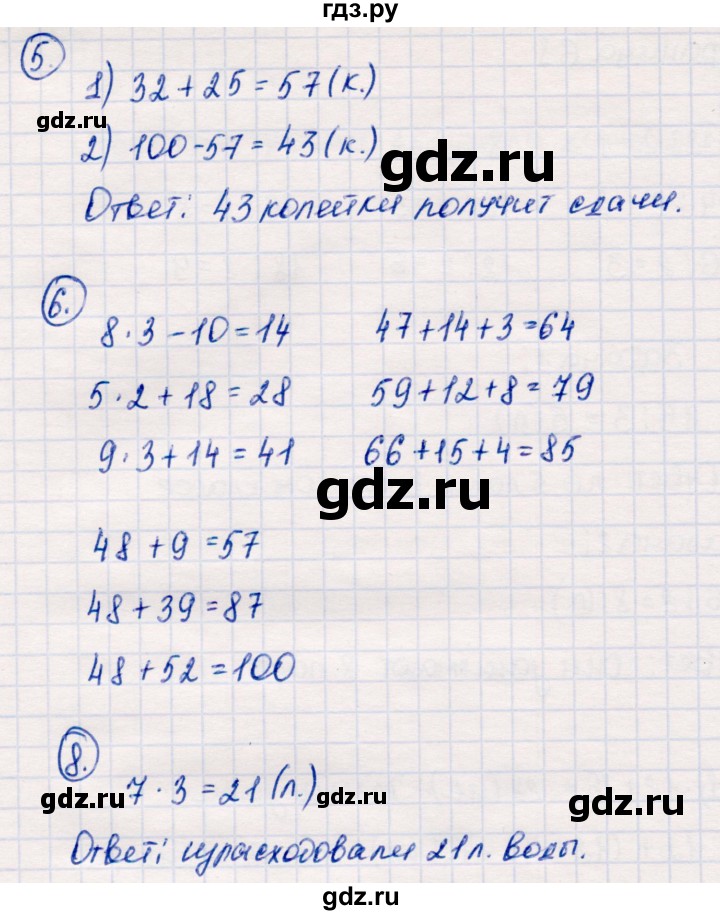 ГДЗ по математике 2 класс  Моро   часть 2. страница - 61, Решебник №4 к учебнику 2016