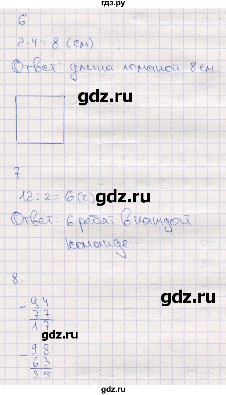 ГДЗ по математике 2 класс  Моро   часть 2. страница - 83, Решебник №4 к учебнику 2016