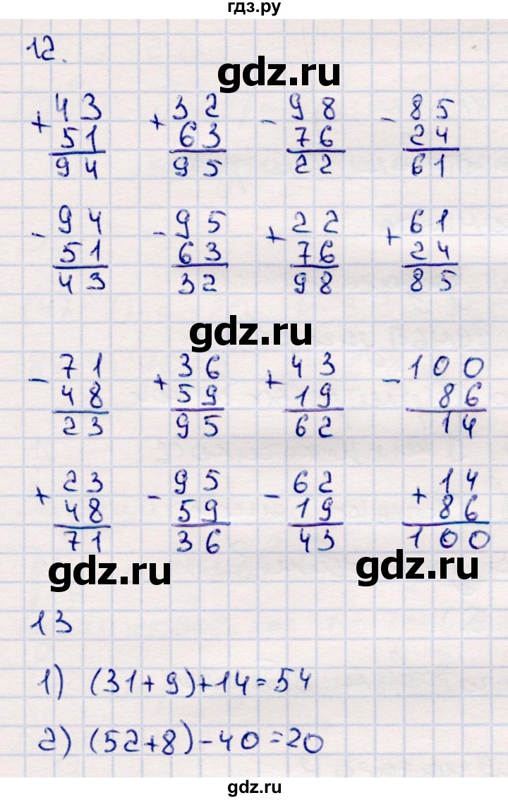 ГДЗ по математике 2 класс  Моро   часть 2. страница - 89, Решебник №4 к учебнику 2016