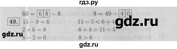 ГДЗ по математике 2 класс Моро рабочая тетрадь  часть №1 страница - 20, Решебник №2 к тетради 2016