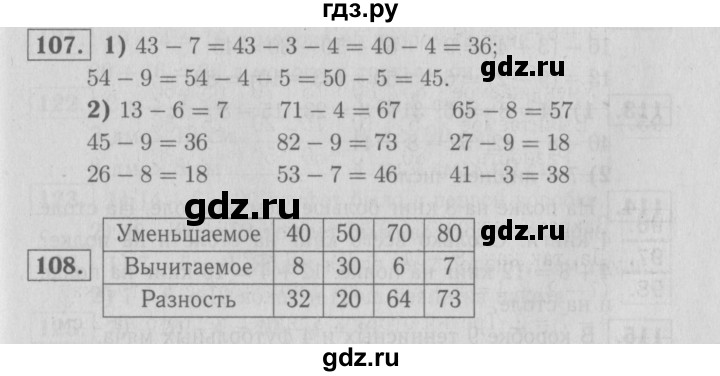 ГДЗ по математике 2 класс Моро рабочая тетрадь  часть №1 страница - 64, Решебник №2 к тетради 2016
