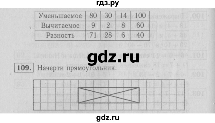 ГДЗ по математике 2 класс Моро рабочая тетрадь  часть №1 страница - 64, Решебник №2 к тетради 2016