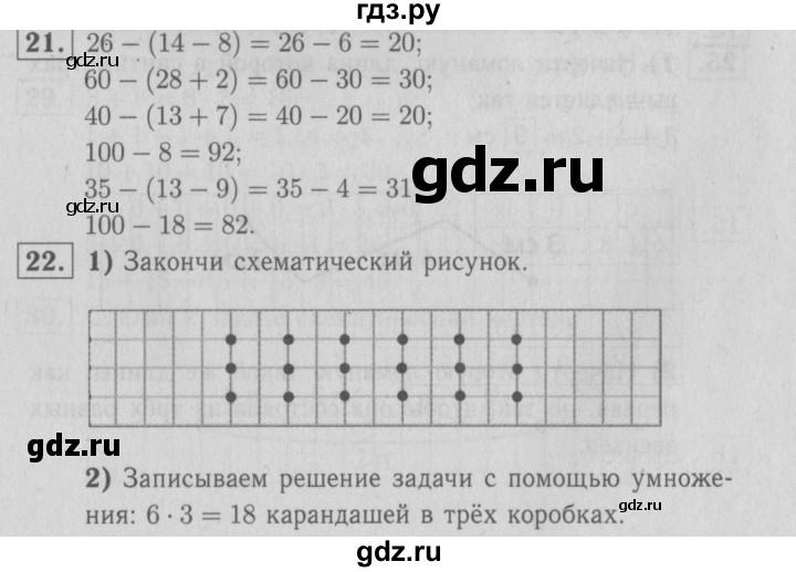 ГДЗ по математике 2 класс Моро рабочая тетрадь  часть №2 страница - 50, Решебник №2 к тетради 2016