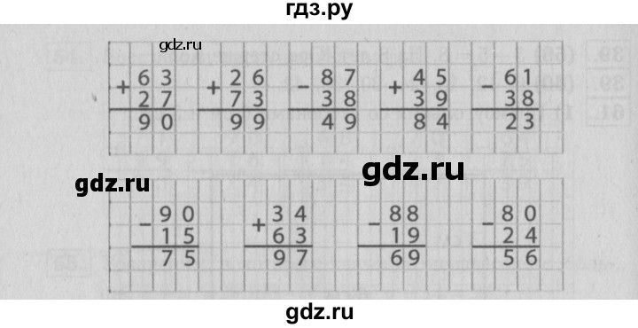 ГДЗ по математике 2 класс Моро рабочая тетрадь  часть №2 страница - 63, Решебник №2 к тетради 2016