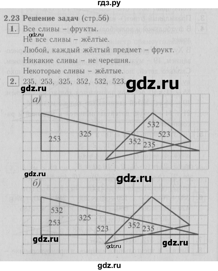 ГДЗ по математике 3 класс Демидова   часть 2. страница - 56, Решебник №1 к учебнику 2016