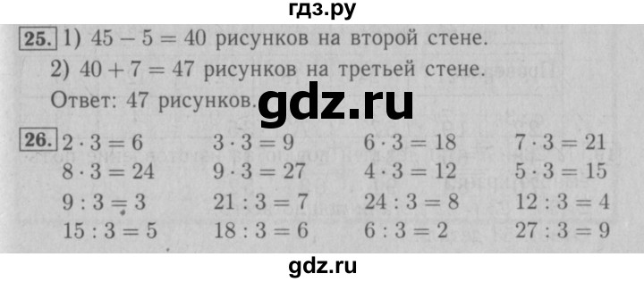 ГДЗ по математике 3 класс Моро рабочая тетрадь  часть 1. страница - 16, Решебник №3 к тетради 2016