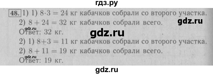 ГДЗ по математике 3 класс Моро рабочая тетрадь  часть 1. страница - 23, Решебник №3 к тетради 2016