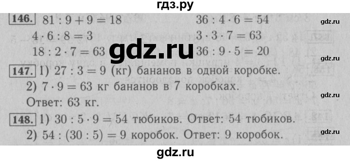ГДЗ по математике 3 класс Моро рабочая тетрадь  часть 1. страница - 55, Решебник №3 к тетради 2016