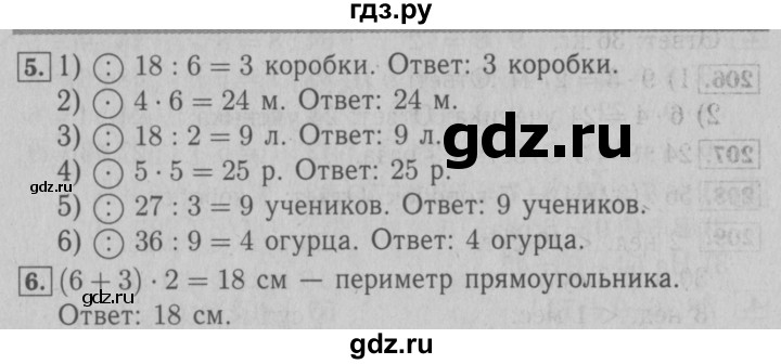ГДЗ по математике 3 класс Моро рабочая тетрадь  часть 1. страница - 78, Решебник №3 к тетради 2016