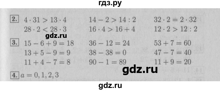 ГДЗ по математике 3 класс Моро рабочая тетрадь  часть 1. страница - 8, Решебник №3 к тетради 2016