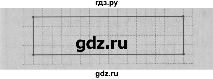 ГДЗ по математике 3 класс Моро рабочая тетрадь  часть 2. страница - 41, Решебник №3 к тетради 2016