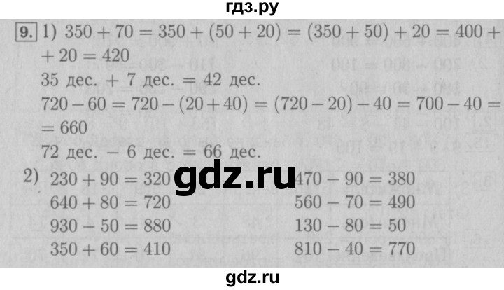 ГДЗ по математике 3 класс Моро рабочая тетрадь  часть 2. страница - 50, Решебник №3 к тетради 2016
