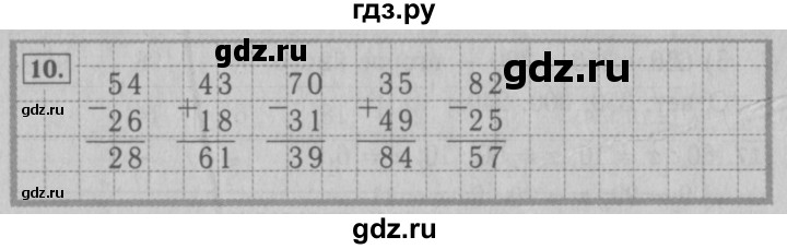 ГДЗ по математике 3 класс Моро рабочая тетрадь  часть 2. страница - 50, Решебник №3 к тетради 2016