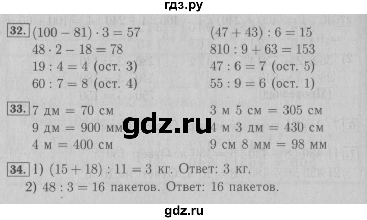 ГДЗ по математике 3 класс Моро рабочая тетрадь  часть 2. страница - 58, Решебник №3 к тетради 2016