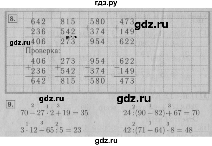 ГДЗ по математике 3 класс Моро рабочая тетрадь  часть 2. страница - 61, Решебник №3 к тетради 2016