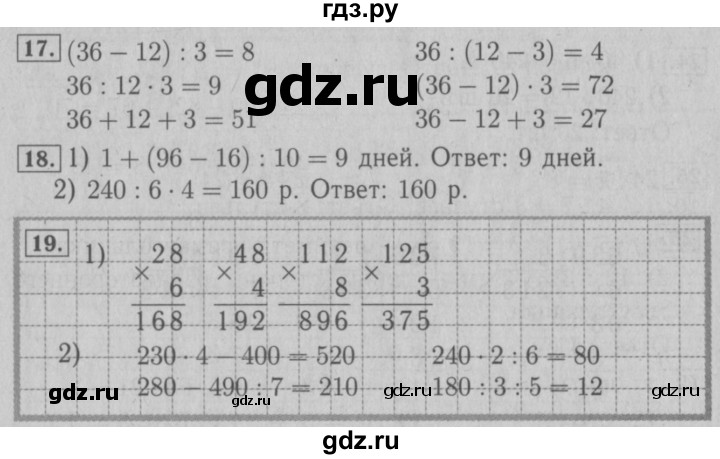 ГДЗ по математике 3 класс Моро рабочая тетрадь  часть 2. страница - 64, Решебник №3 к тетради 2016