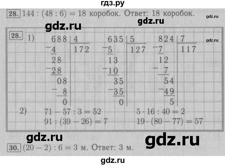 ГДЗ по математике 3 класс Моро рабочая тетрадь  часть 2. страница - 68, Решебник №3 к тетради 2016