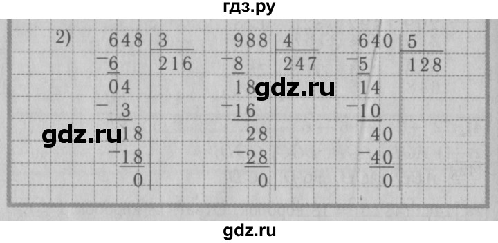ГДЗ по математике 3 класс Моро рабочая тетрадь  часть 2. страница - 69, Решебник №3 к тетради 2016