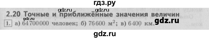 ГДЗ по математике 4 класс  Демидова   часть 2. страница - 8, Решебник №3 к учебнику 2016