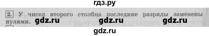ГДЗ по математике 4 класс  Демидова   часть 2. страница - 8, Решебник №3 к учебнику 2016
