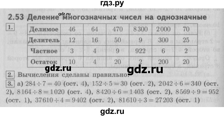 ГДЗ по математике 4 класс  Демидова   часть 2. страница - 82, Решебник №3 к учебнику 2016
