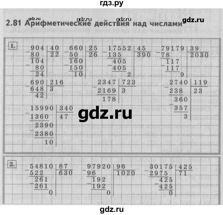 ГДЗ по математике 4 класс  Демидова   часть 3. страница - 50, Решебник №3 к учебнику 2016