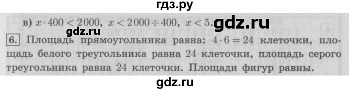 ГДЗ по математике 4 класс  Демидова   часть 3. страница - 50, Решебник №3 к учебнику 2016