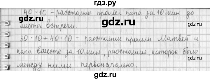 ГДЗ по математике 4 класс  Демидова   часть 2. страница - 82, Решебник №1 к учебнику 2016