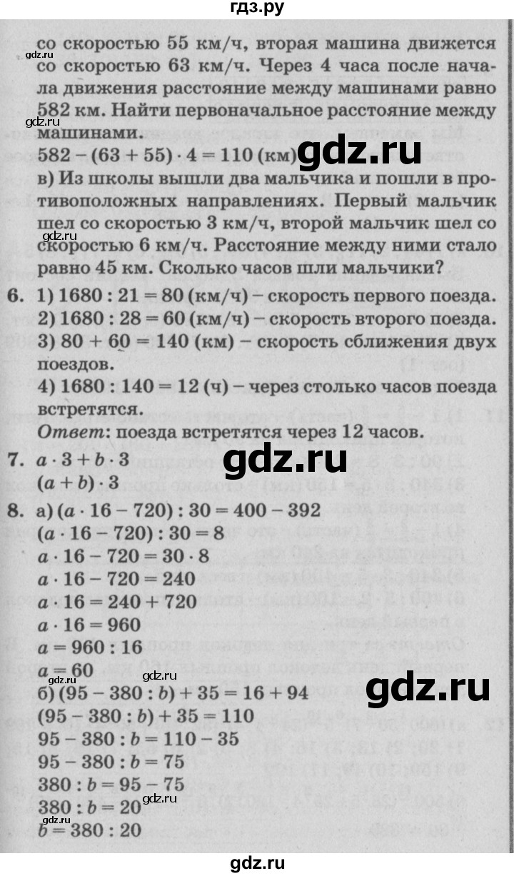 ГДЗ по математике 4 класс Петерсон   часть 2 - Урок 27, Решебник №2 к учебнику Перспектива