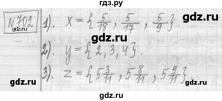 ГДЗ по математике 5 класс  Петерсон   часть №1 - 702, Решебник к учебнику 2023