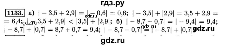 ГДЗ по математике 6 класс  Виленкин   учебник 2015. номер - 1133 (244), Решебник №2