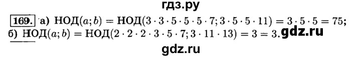 ГДЗ по математике 6 класс  Виленкин   учебник 2015. номер - 169 (173), Решебник №2