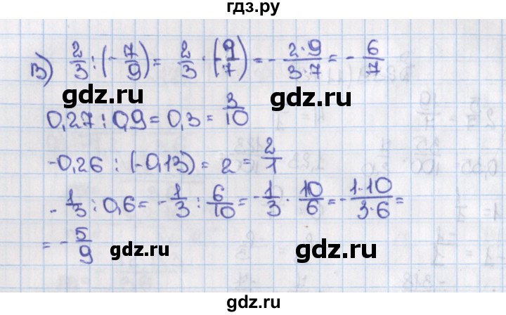 ГДЗ по математике 6 класс  Виленкин   учебник 2015. номер - 1179 (290), Решебник №1