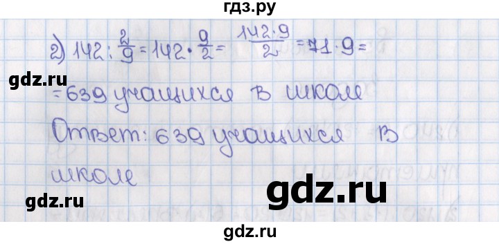 ГДЗ по математике 6 класс  Виленкин   учебник 2015. номер - 1465 (577), Решебник №1
